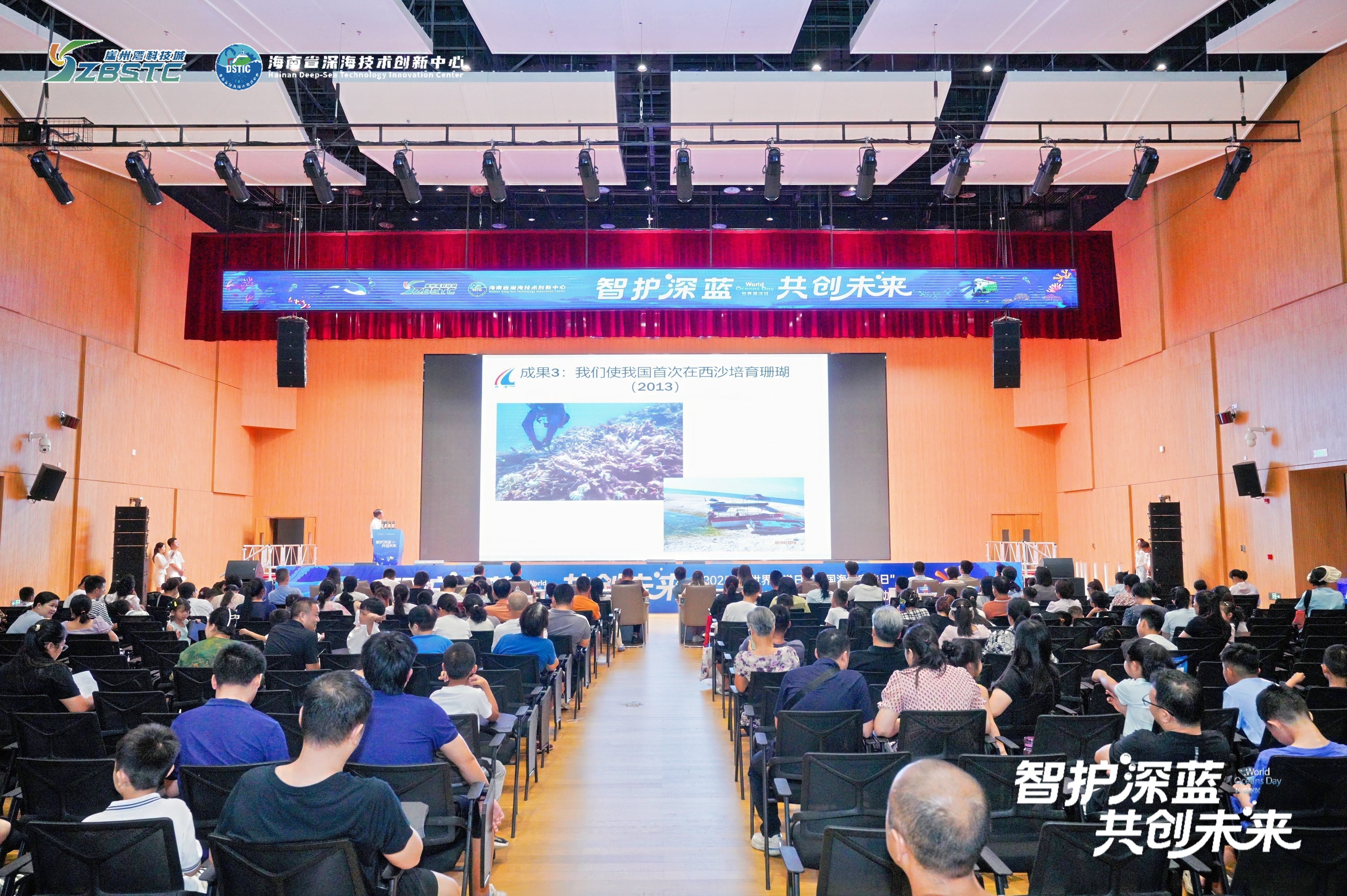 海南普惠海洋協(xié)辦“世界海洋日”活動(dòng)圓滿(mǎn)落幕