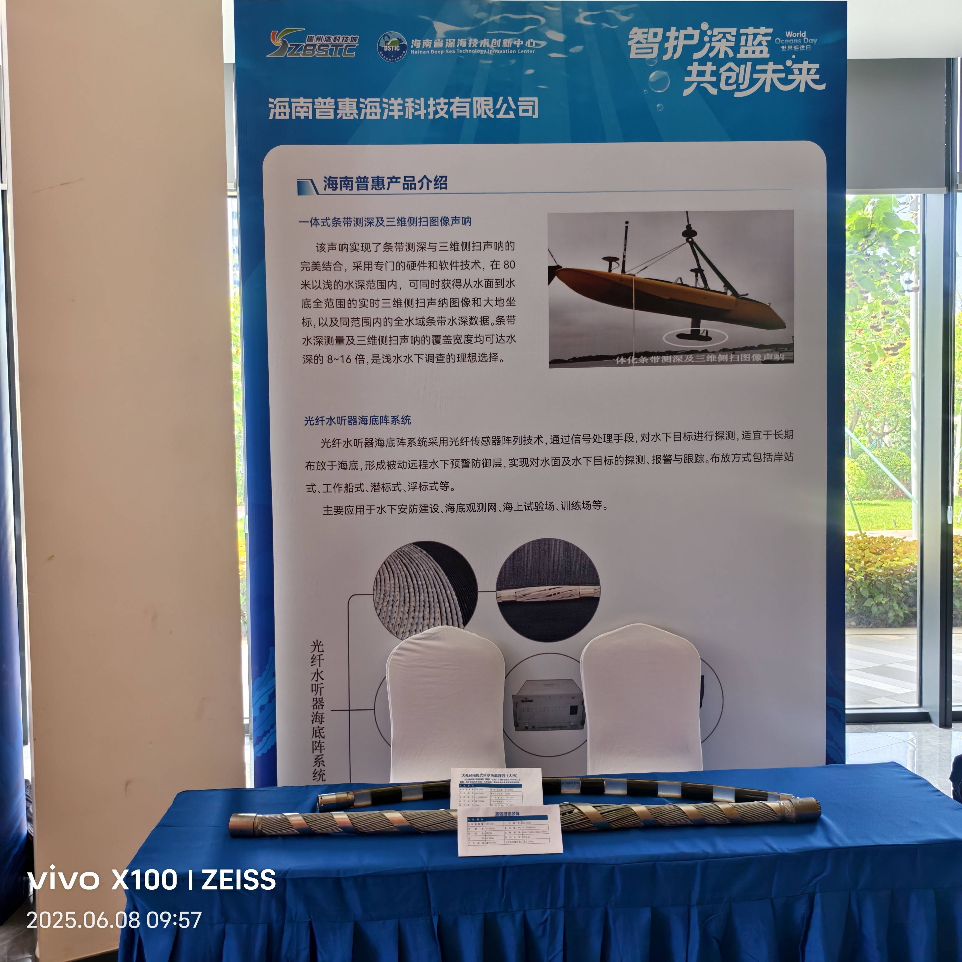 海南普惠海洋協(xié)辦“世界海洋日”活動(dòng)圓滿(mǎn)落幕