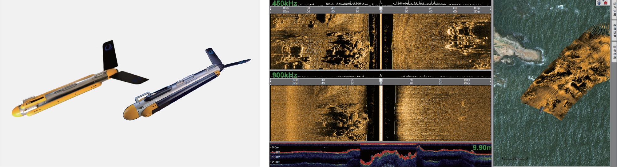 超高清雙頻側掃聲吶